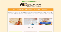 Desktop Screenshot of foodingjapan.org